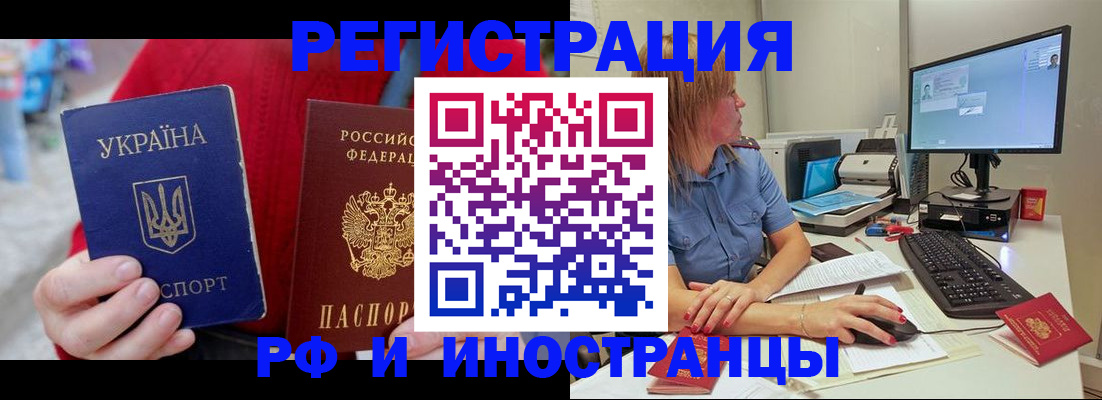 прописка законно в Малгобеке