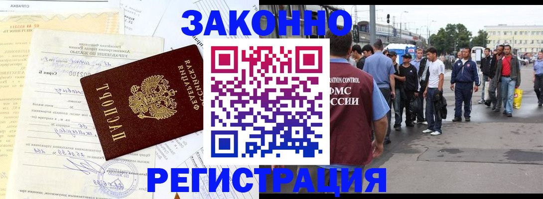 прописка иностранных граждан в Малгобеке