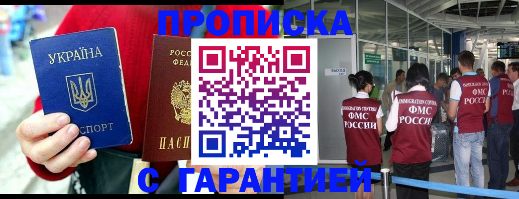 миграционный учет в Малгобеке